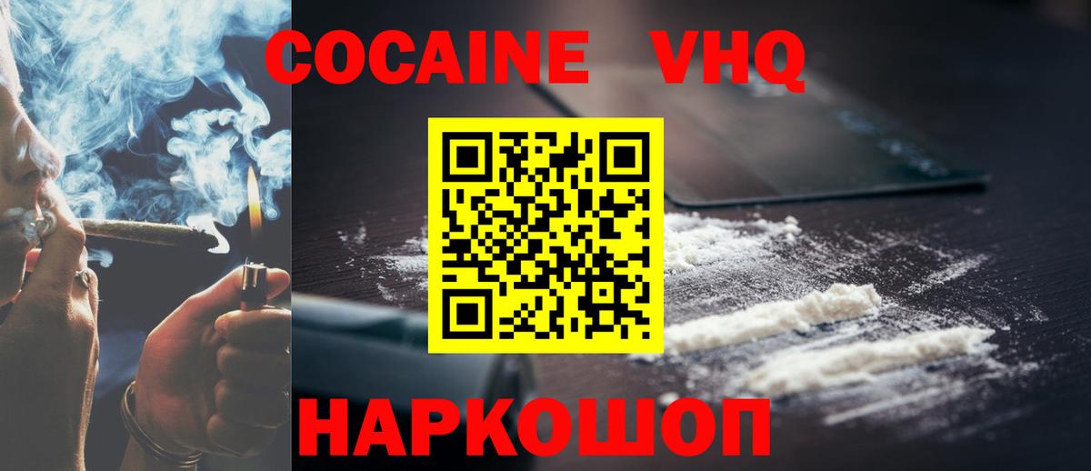 КОКАИН Колумбийский  Вход с VPN  КОКАИН Колумбийский  Абинск 