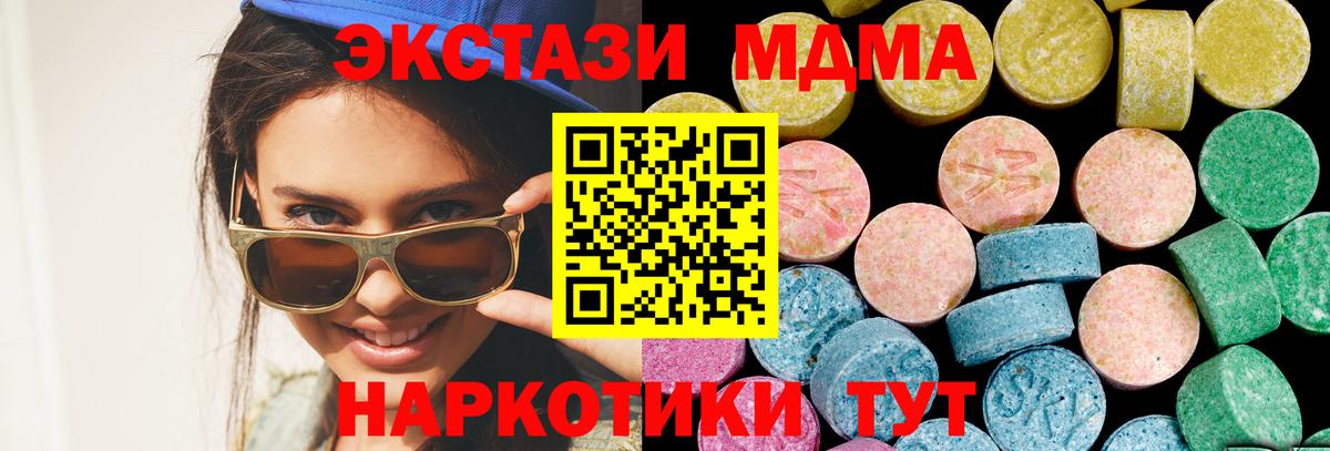Экстази DUBAI  Вход с VPN  ЭКСТАЗИ  Экстази 300 mg  Абинск 