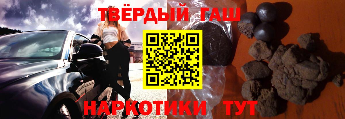 ГАШИШ  Вход с VPN  ГАШИШ гашик  Абинск  закладки  Гашиш Cannabis 