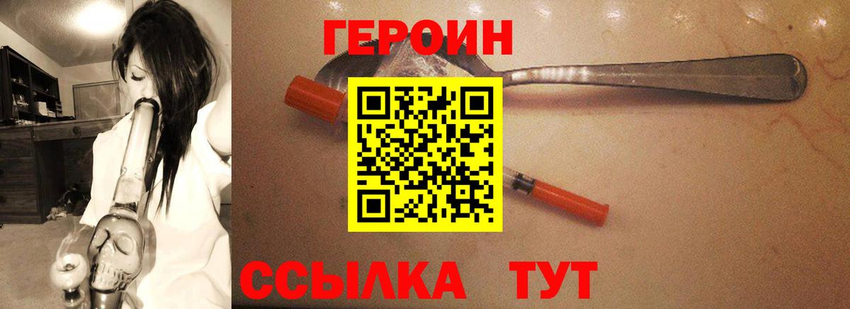 ГЕРОИН афганец Абинск