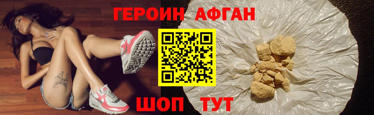 Героин  Вход с VPN  Абинск  Героин Афган 