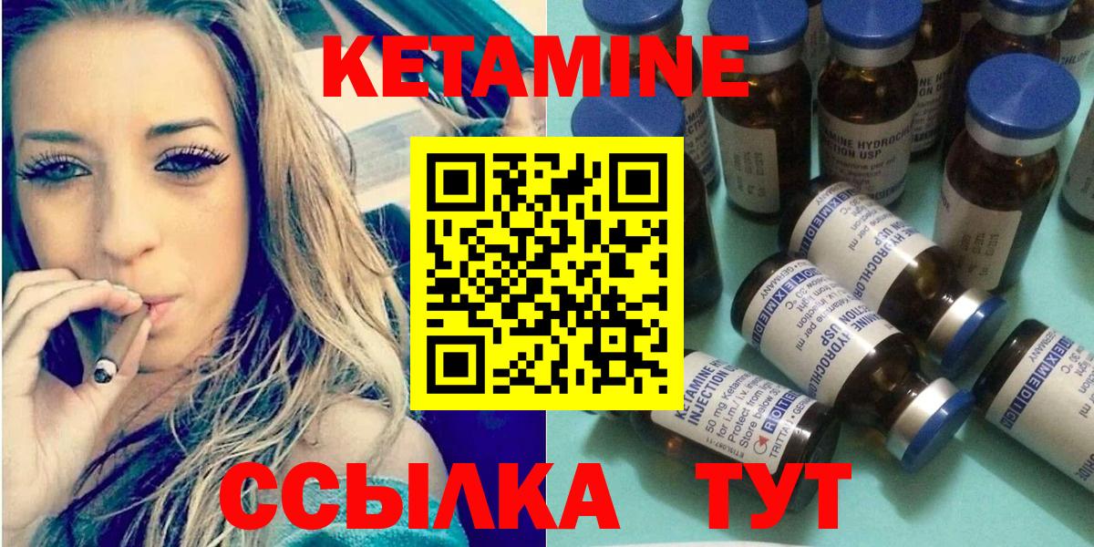 КЕТАМИН VHQ Абинск