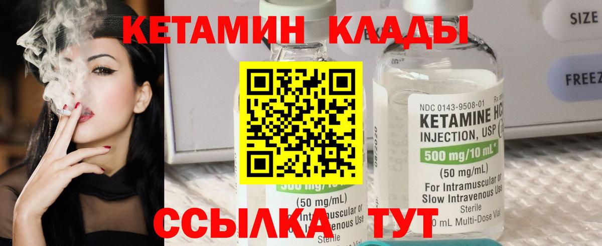Кетамин ketamine  Кетамин ketamine  Вход с VPN  Абинск 