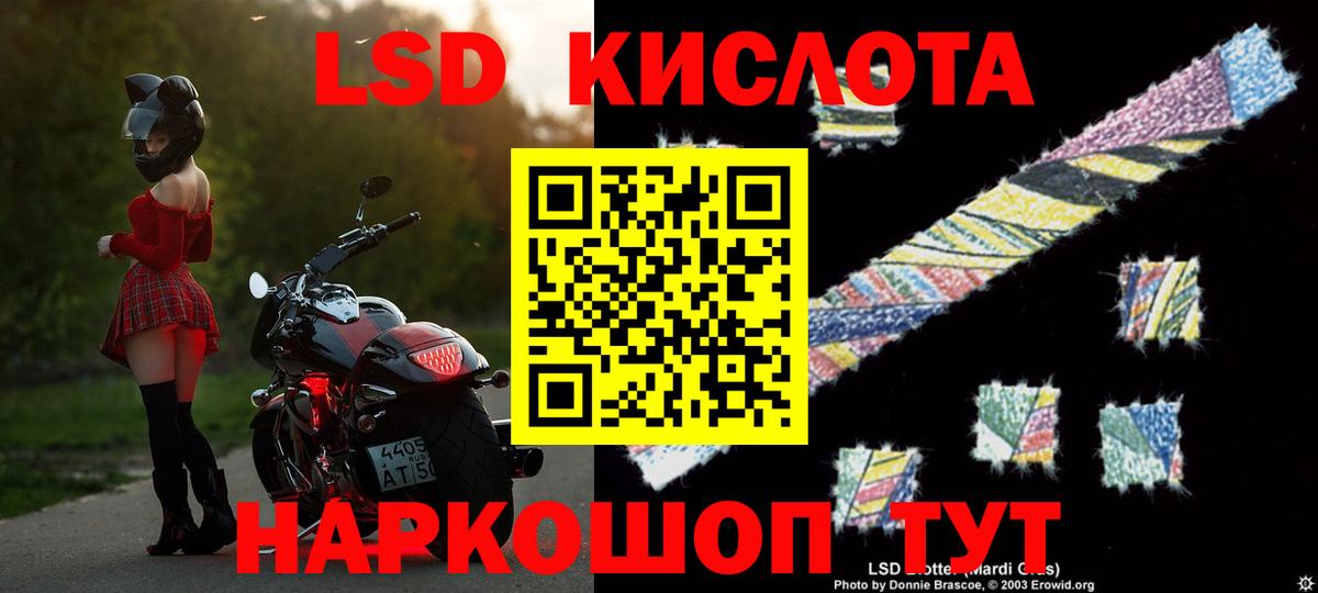 LSD-25 экстази кислота  ЛСД экстази ecstasy  Вход с VPN  Абинск 