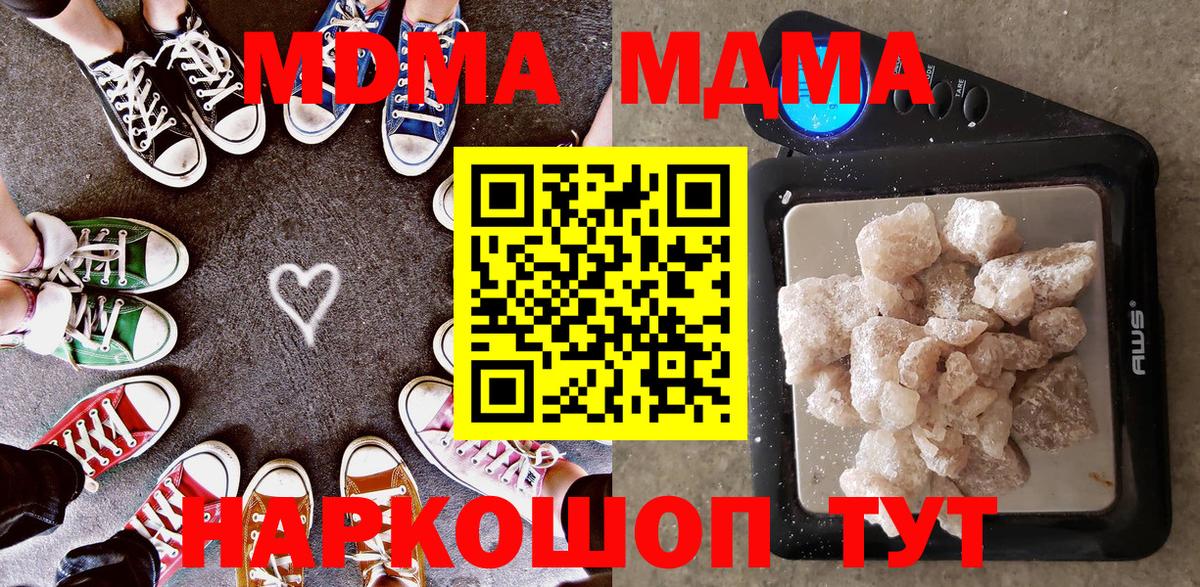 MDMA молли  Вход с VPN  MDMA  Абинск  МДМА Molly 