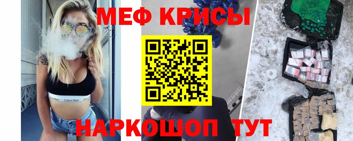 Мефедрон mephedrone  МЕФ  Абинск  МЕФ мяу мяу  МЕФ  Вход с VPN 