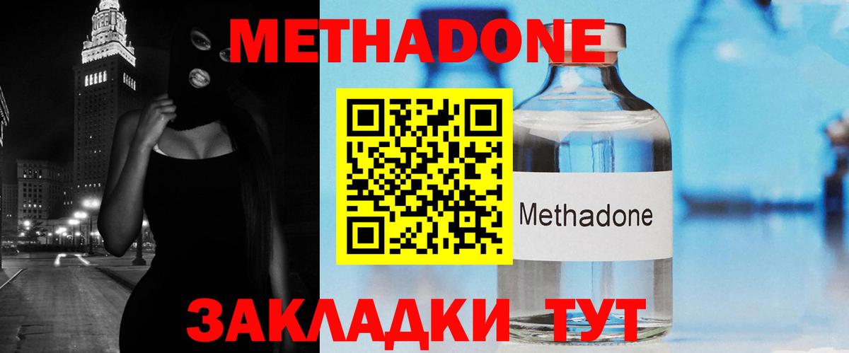 МЕТАДОН methadone  Вход с VPN  МЕГА зеркало  Абинск  Метадон белоснежный 