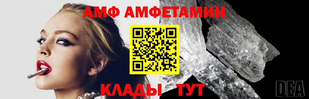 Абинск  Метамфетамин Декстрометамфетамин 99.9%  МЕТАМФЕТАМИН  Вход с VPN 