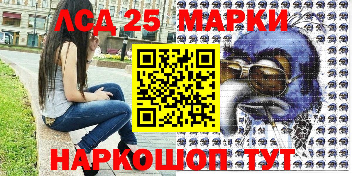 Марки 25I-NBOMe  Марки N-bome 1,5мг  Вход с VPN  Абинск 