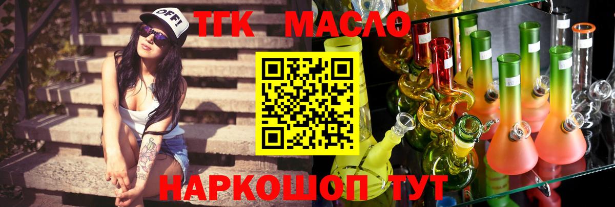 Дистиллят ТГК жижа  ТГК вейп с тгк  Вход с VPN  Абинск 