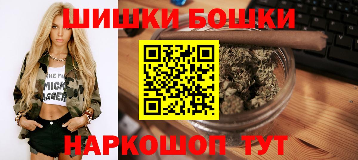 Бошки марихуана план  Бошки марихуана LSD WEED  Вход с VPN  Абинск 
